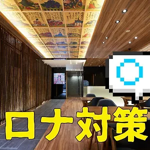 Hotel Carta Bettei, Kyōto